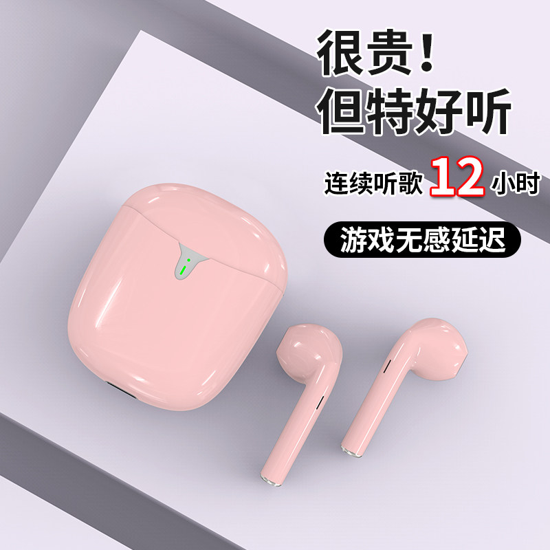 12小时续航2022新款入耳式苹果耳机 长峰数码蓝牙耳机