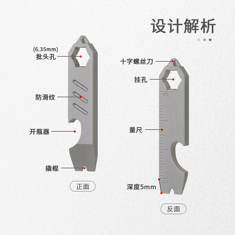 迷你钛合金小撬棍多功能撬棒酷棍起子开瓶器随身开箱刀工具EDC