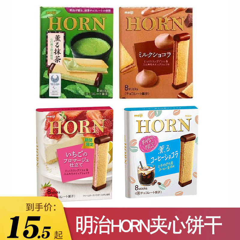 日本明治奶 新人首单立减十元 22年2月 淘宝海外