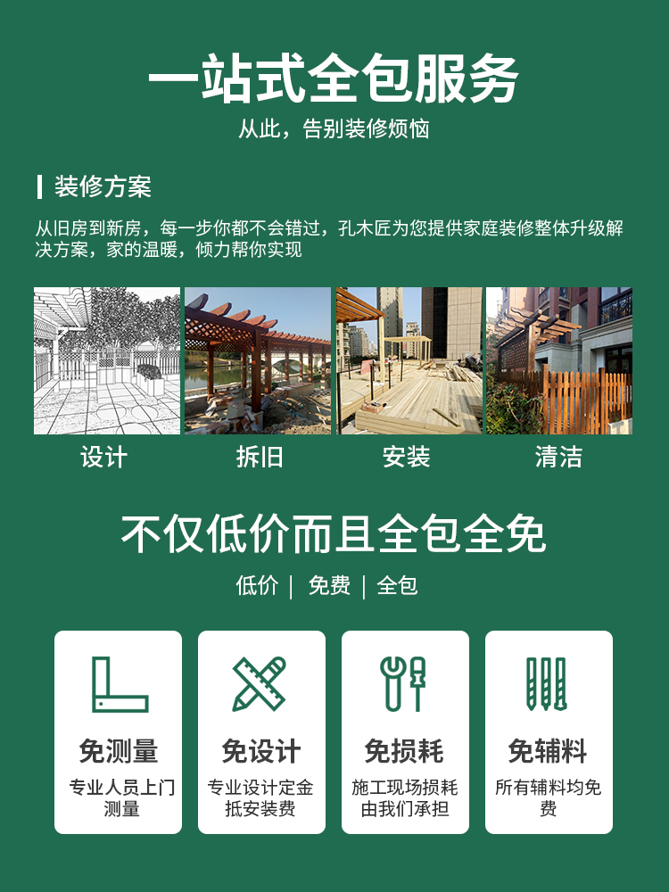 新款塑木地板户外菠萝格防腐木地台庭院围栏花园栅栏露台阳台室外 - 图1