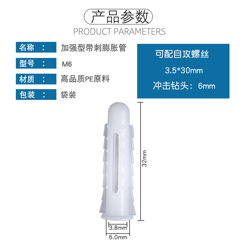 加强型膨胀管M6M8M10带刺塑料膨胀螺丝胶塞螺栓涨塞自攻螺丝套装