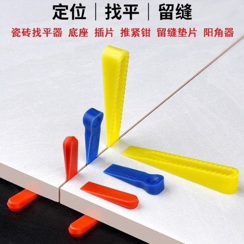 铺砖定位调平器磁砖卡钳垫片升降脚垫留缝铺贴墙瓷砖找平器隔离 - 图0