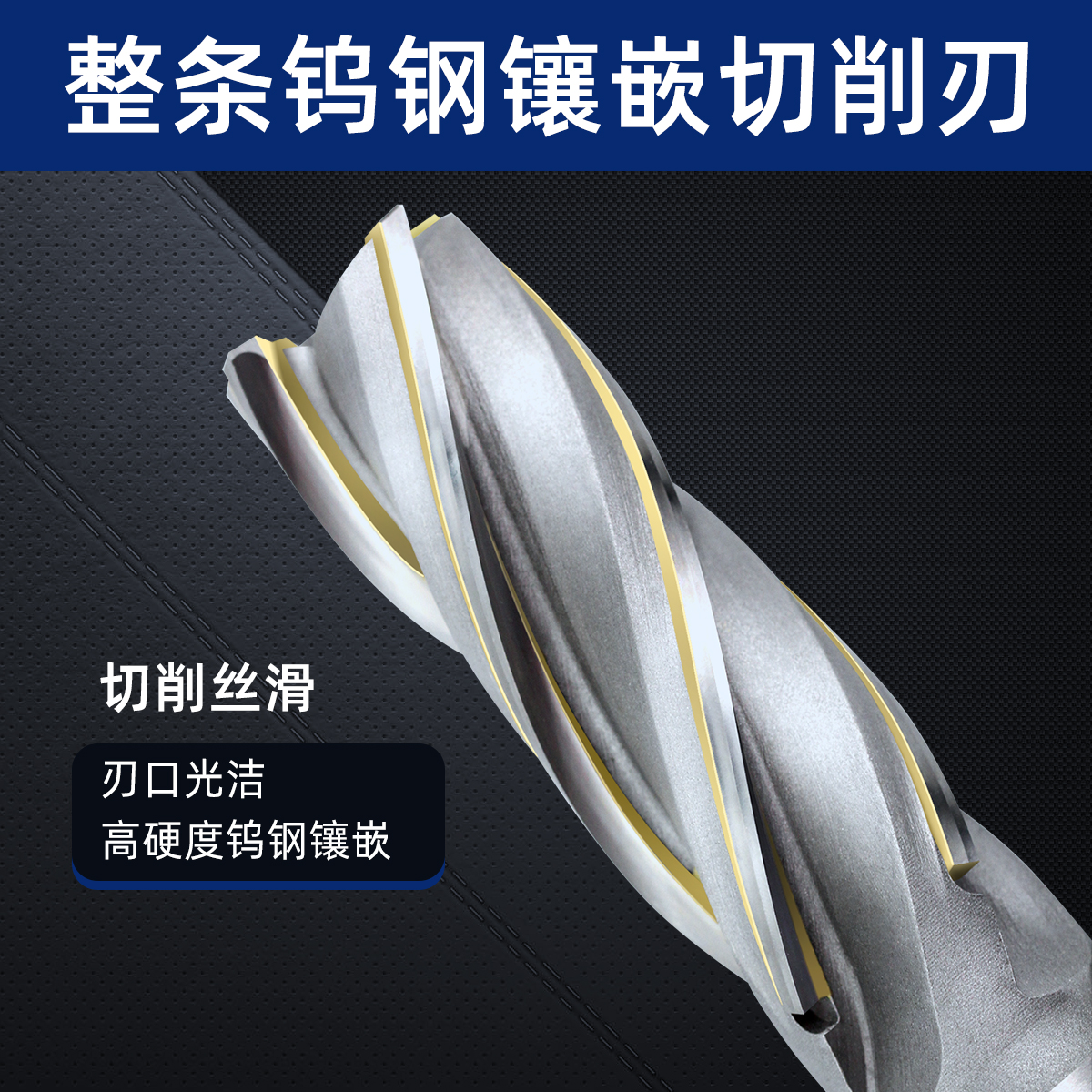 镶合金螺旋铣刀焊接侧刃洗刀加长直柄4刃3刃硬质合金镶钨钢BK10 - 图0