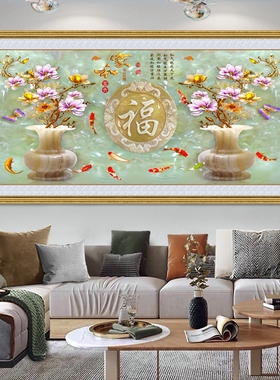 自粘壁纸壁画家和喜庆年画沙发背景墙客厅装饰画卧室床头温馨贴画