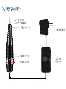 纹绣半抛机电源线10V实心3.5接口雅阁充电器纹眉机USB转换通用头