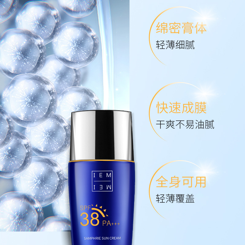 Ô¤ÊÛ SPF38 IEM °®âùÃÀÏ£èóÝí͸Èó·Àɹ˪ 60ml Ô¤ÊÛ SPF38 IEM °®âùÃÀÏ£èóÝí͸Èó·Àɹ˪ 60ml