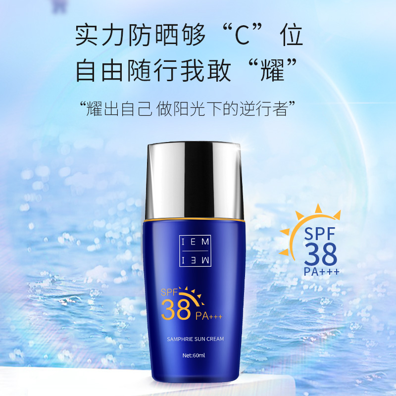Ô¤ÊÛ SPF38 IEM °®âùÃÀÏ£èóÝí͸Èó·Àɹ˪ 60ml Ô¤ÊÛ SPF38 IEM °®âùÃÀÏ£èóÝí͸Èó·Àɹ˪ 60ml