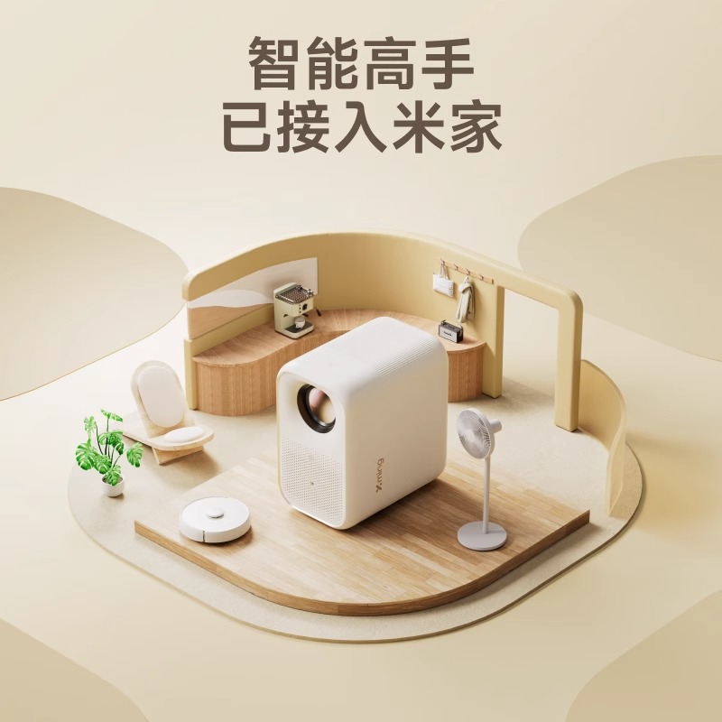 【咨询享优惠价】小明Q5 Pro投影仪家用超高清投影机全智能1080P家庭影院客厅卧室投墙小型宿舍学生办公投屏