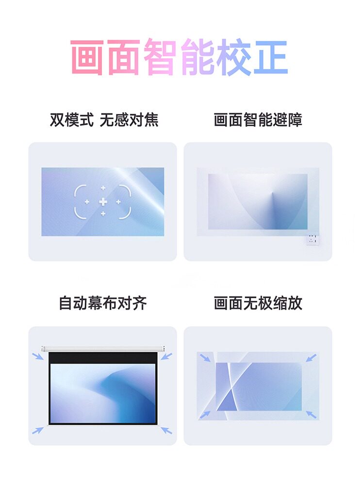  极之影数码投影机