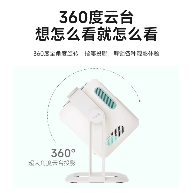 【咨询享优惠】小明Q5智能投影仪家用投影机小型宿舍学生卧室游戏家庭影院一体机便携露营神器已接入米家