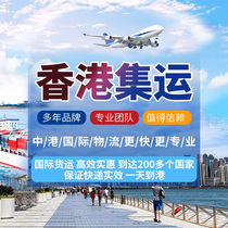 Sino-Hong Kong Express Hong Kong Logistics Cargo Express Tai-piece Home Private Transfer to Hong Kongs upper floor
