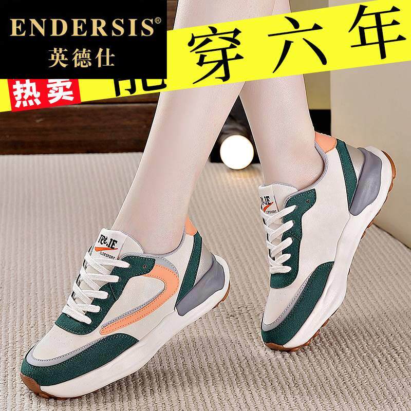 真皮2022年秋季新款流行跑步女鞋 endersis英德仕时尚休闲鞋