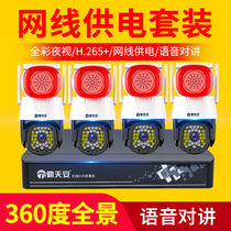 Bully Ann Camera Monitoring Equipment Suite 5 million POE HD Supermarket 360 Degrees Panoramic Ball Machine Monitor