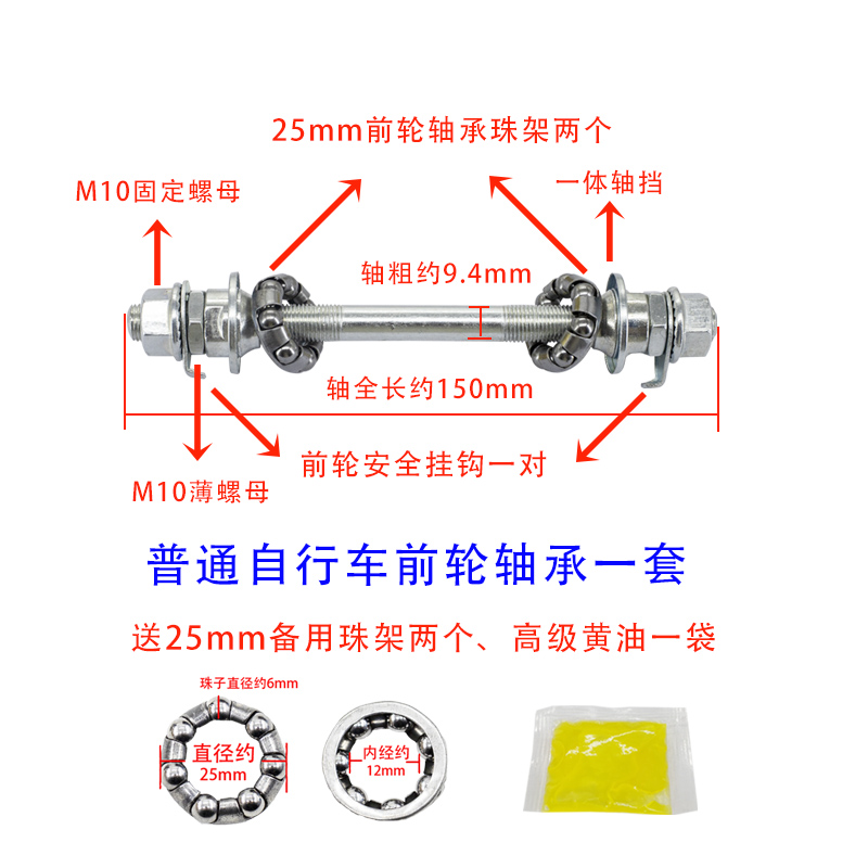 自行车实心轴前后轴滚珠花鼓轴芯轴杆山地车螺丝杆带珠架童车配件 - 图2