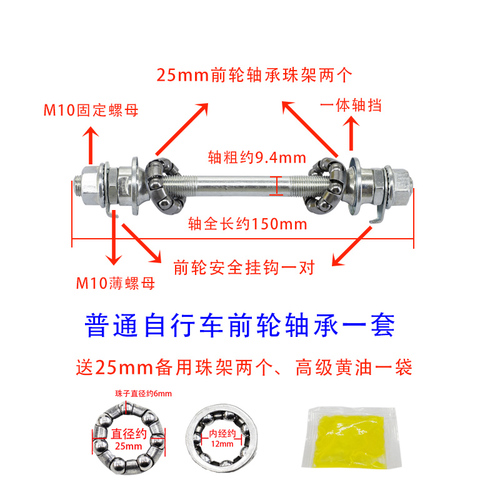 自行车实心轴前后轴滚珠花鼓轴芯轴杆山地车螺丝杆带珠架童车配件