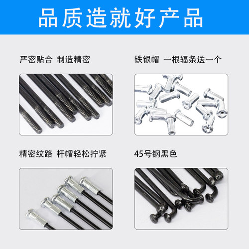 永久24 28寸2毫米粗钢丝凤凰儿童山地自行车辐条26自行车配件大全 - 图1