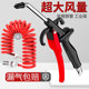 Dust blowing gun Genuine brand