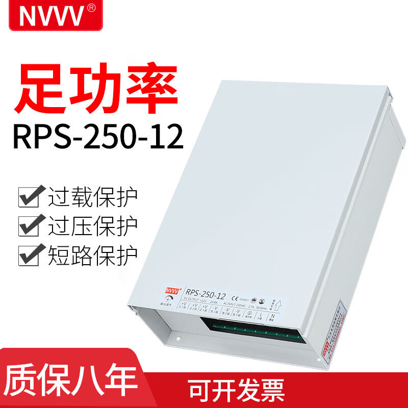 NVVV工程亮化防雨交流220v转直流12v20a/24v10a开关电源250w户外 - 图1