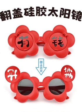 2026年有钱儿童太阳镜红色开业眼镜高清偏光墨镜新年喜庆遮阳镜潮
