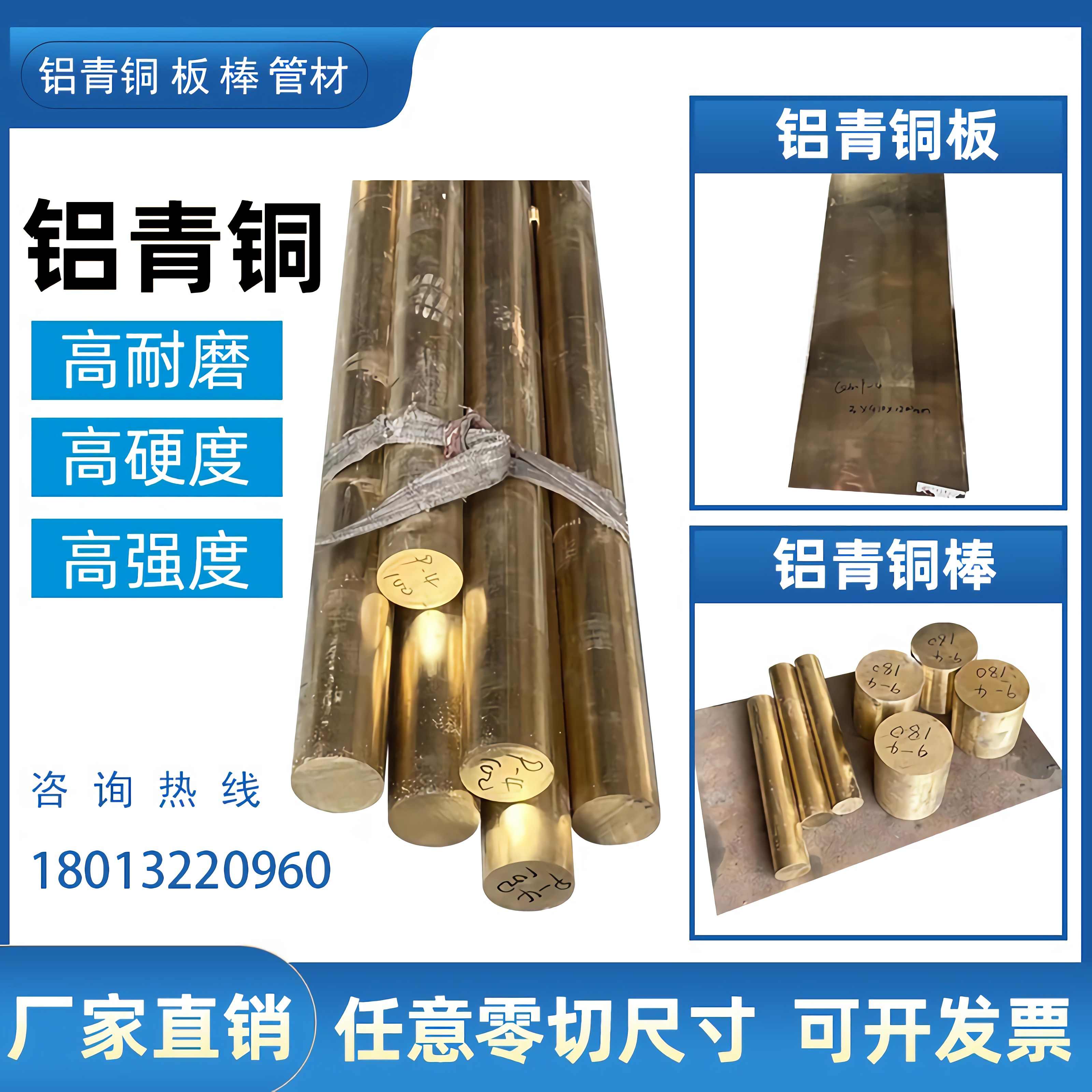 铝青铜板-新人首单立减十元-2022年4月|淘宝海外 铝青铜板-新人首单立减十元-2022年4月|淘宝海外