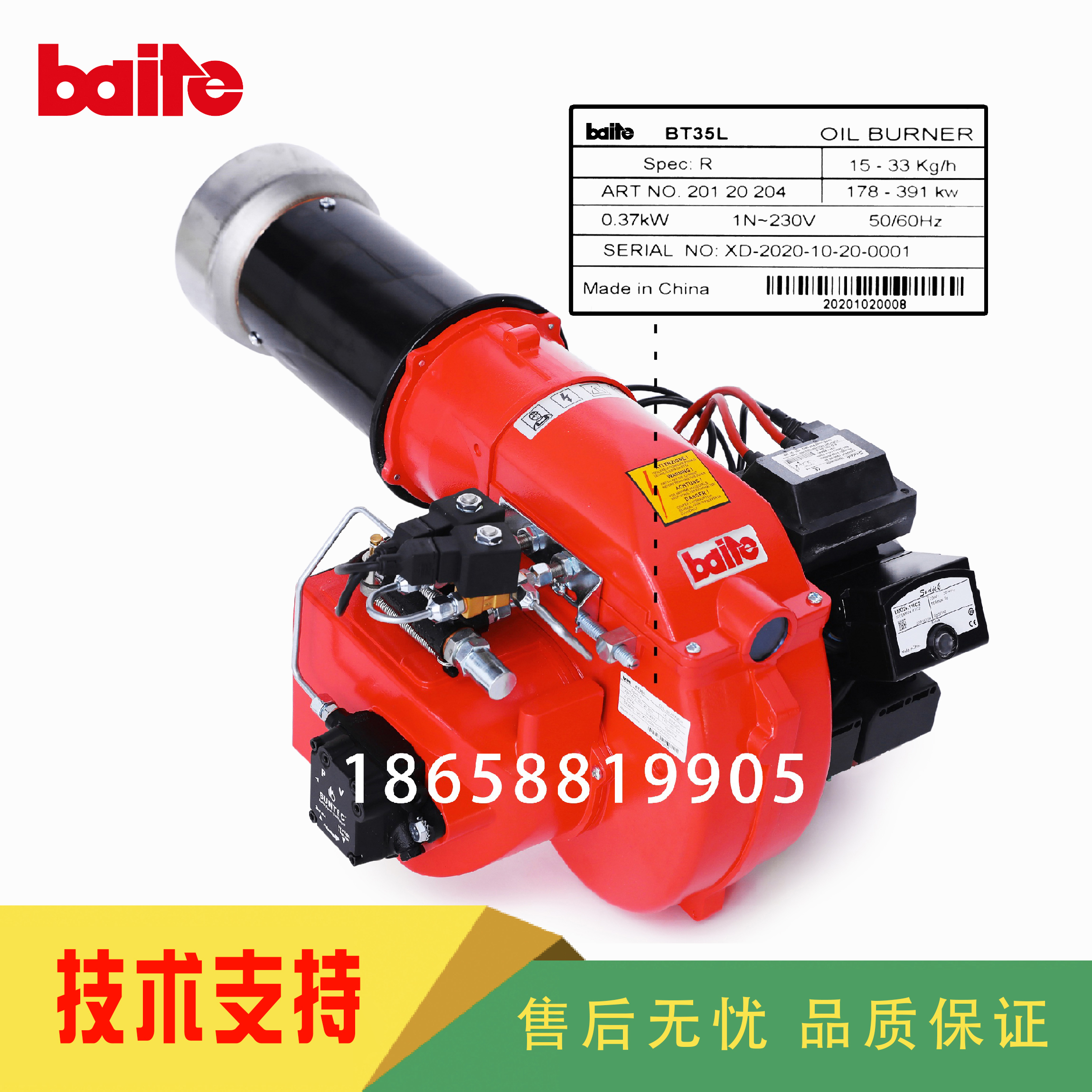 baite百特BT14L BT18L BT26L BT35L燃油燃烧器BT14LR柴油燃烧机 - 图0