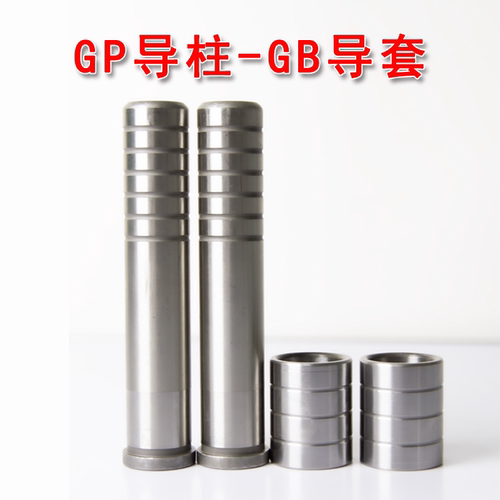 GP精密导柱带肩无肩GA/GB导套加硬五金冲压模钓鱼饵料管非轴承钢-图2