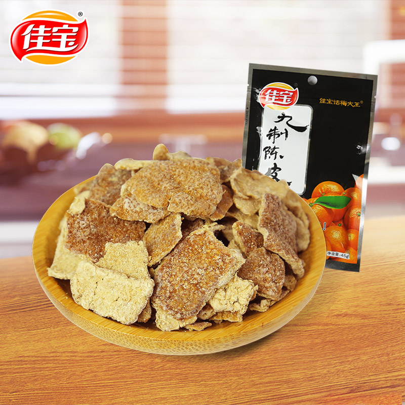 佳宝九制陈皮45g*10袋广东蜜饯果干陈皮丝 80后怀旧零食小吃-图0