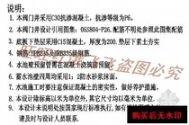 -4 5 m Deep Underground Cistern Structure Construction Cad Drawings Structural Design Dwg Sch