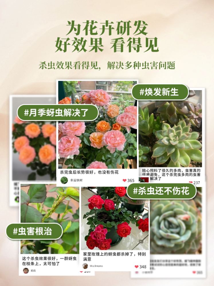 防去除治多肉蜜虫腻虫芽虫杀虫剂月季花卉植物灭蚜虫专用的药喷雾