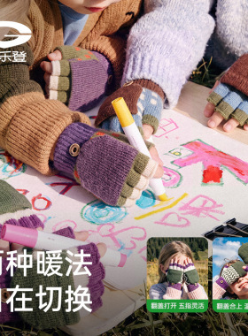 冬季儿童针织翻盖五指保暖手套