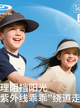 夏季户外徒步儿童遮阳帽
