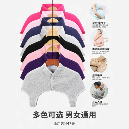 护肩颈椎坎肩睡觉防寒保暖中老年月子纯棉男女士专用空调房护肩膀 - 图3