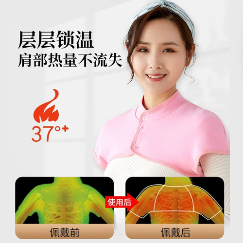 护肩颈椎坎肩睡觉防寒保暖中老年月子纯棉男女士专用空调房护肩膀 - 图1