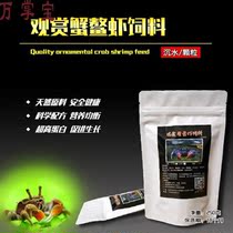 Devil Spider feed to watch crab feed chili crab crab crab crab Crab Shrimp Sink water Sunken Crab Grain Shrimp Food