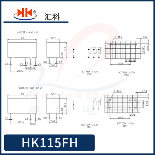 汇科继电器HK115FH HK115F HK115FD-DC5V 12V 24V-SG 8脚 16A 5脚 - 图1