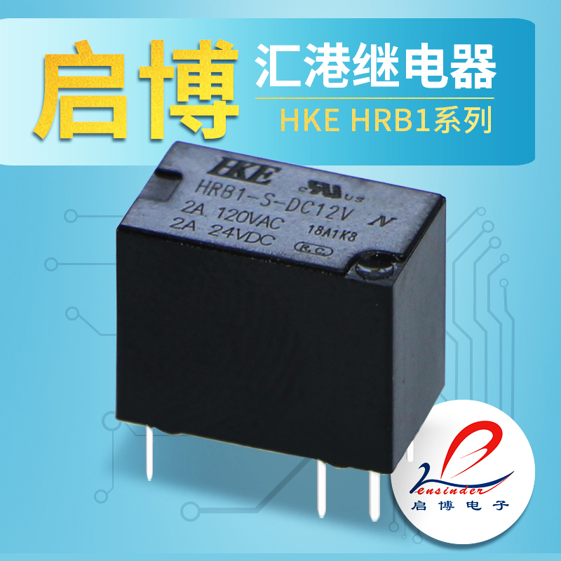 HKE汇港小型继电器HRS1H HRS2H HRS4H-S-DC5V DC12V DC24V -C -N - 图3