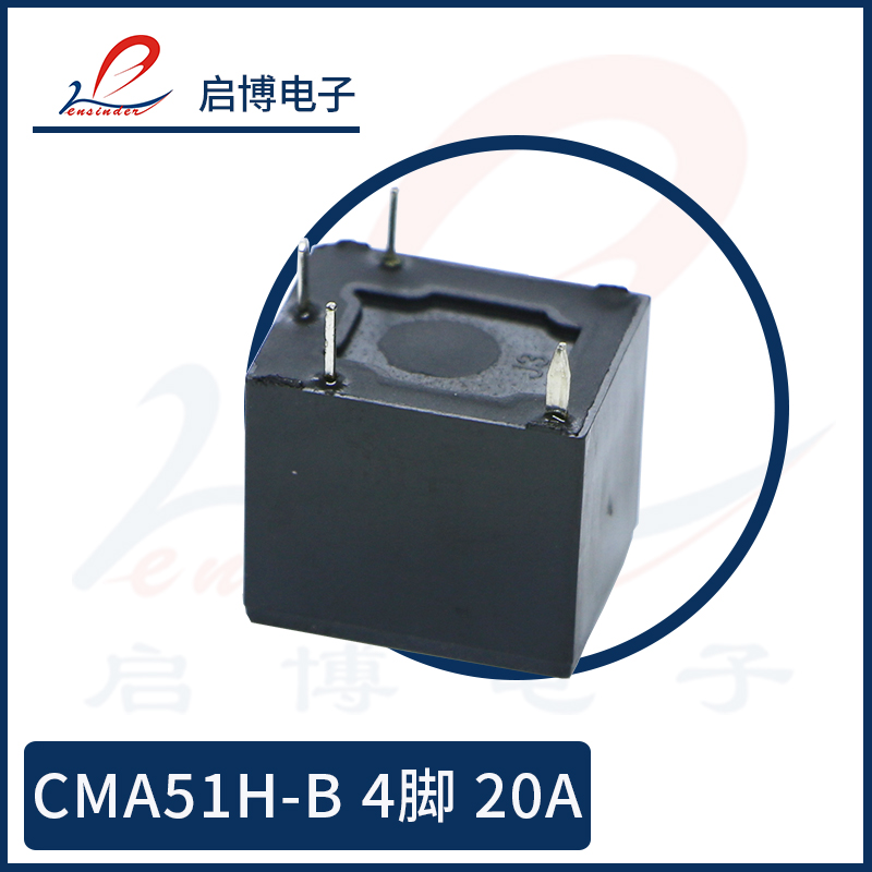 汇港汽车继电器CMA51H-S-DC12V-C 5V DC24V-A 4脚5脚 20A T74 T78 - 图2