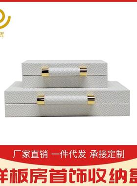 现床头柜电视柜摆件储物盒样板间室内装饰梳妆台首饰盒简美
