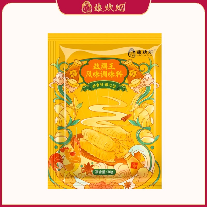 娘炊盐焗粉正宗家用盐焗鸡粉盐焗王风味调味料客家沙姜盐局娘炊烟-图3