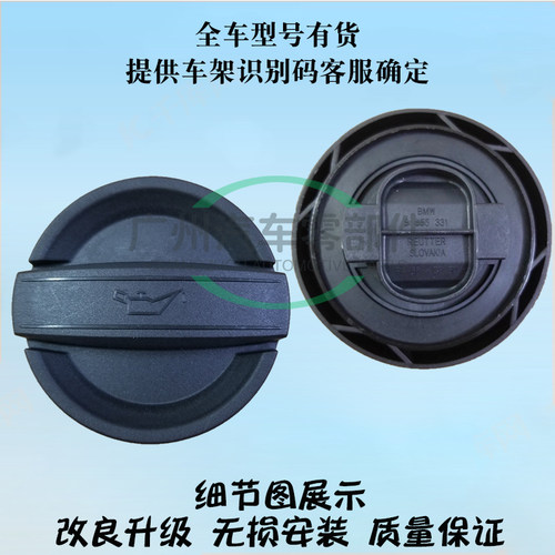 适用宝马3系5系X3X5N20N46N52N55发动机改良型机油加注盖密封圈垫 - 图1