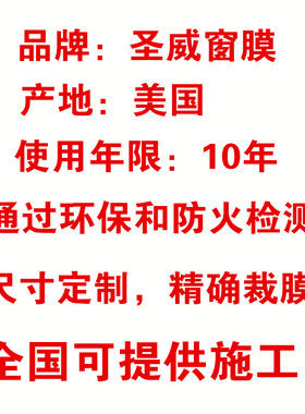 阳光房专用玻璃顶部贴膜防晒膜