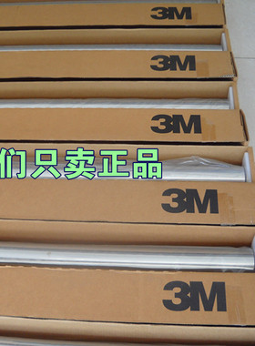正品3M隔热防晒膜窗户玻璃贴膜