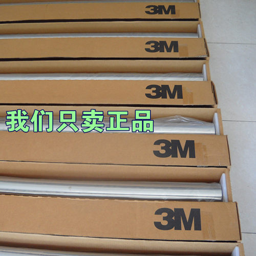 3M建筑太阳膜窗户玻璃贴膜隔热防晒膜家用阳光房卧室贴膜防紫外线 - 图1