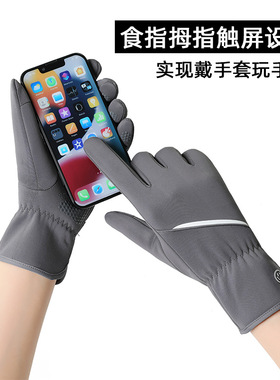 保暖手套男女秋冬新款加