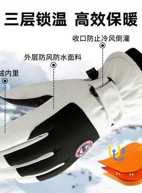 冬季滑雪加绒手套男女款
