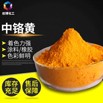 Pigment Wall Advertising Medium Chrome Yellow Aqueous Toner New for printing ancient build rubber painting Color Coatings