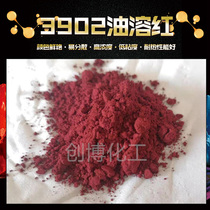 3902 oil soluble red Shanghai Hongqi brand 1904 oil soluble butter soluble candle red pink pigment candle plastic