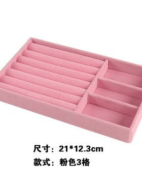 粉色首饰盒灰色植绒绒布盒耳环耳饰耳首饰展示架托盘珠宝首饰收纳