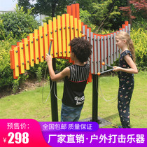 Childrens outdoor large percussion instrument Stainless Steel Teaching Pipe Qin Kindergarten Outdoor Knocks for Drum Music Equipment