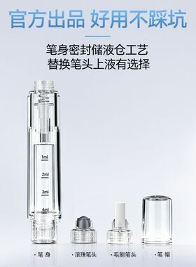 蔓迪发缝笔组合款官方正品防脱生发笔二代液体涂抹器滚珠毛刷米诺